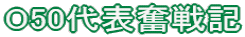 O50\L