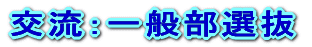 𗬁FʕI 